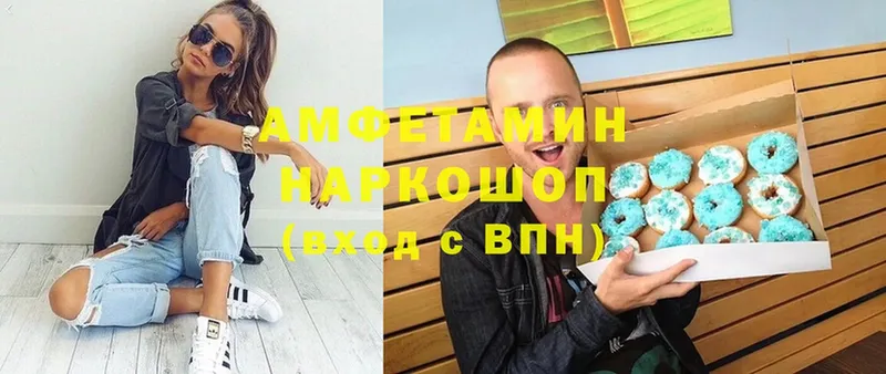 АМФЕТАМИН Розовый Грязи