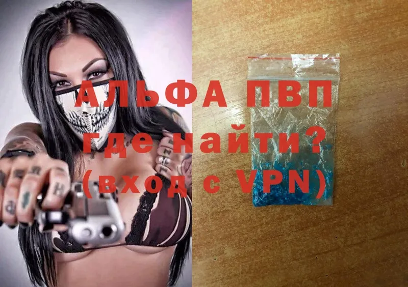 магазин    Грязи  Альфа ПВП Crystall 