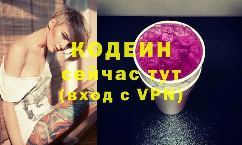 Кодеин Purple Drank  мега рабочий сайт  Грязи 