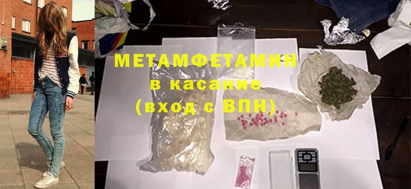 где продают   Грязи  Метамфетамин Methamphetamine 